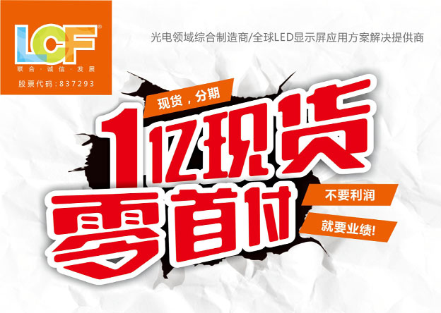 星空游戏1亿现货 零首付零分期付款活动促销